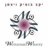 יקב בוטיק ויצמן - עמק המעיינות