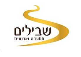 שבילים - מושב טל שחר