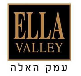 יקב עמק האלה - נתיב הלה