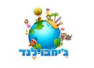 ג'ימבולנד - קניון אם הדרך - בית חרות