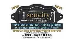 סנסיטי Sencity חדרי קריוקי ובריחה - אריאל