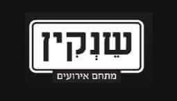 שנקין אירועים - רעננה
