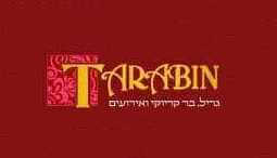 טרבין - הרצליה פיתוח