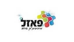 מועדון פאזל - ראשון לציון