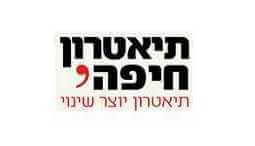 תיאטרון חיפה - חיפה
