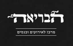 הבריאה - מודיעין