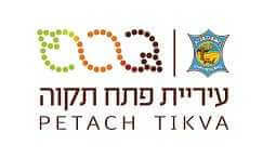 פתח תקווה - אירועים ופעילויות