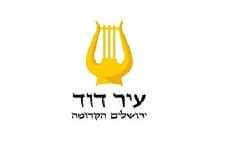 גן לאומי עיר דוד - ירושלים