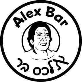 אלכס בר Alex bar  - תל אביב