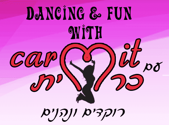 ריקודי עם ימי רביעי - גרנות הגליל