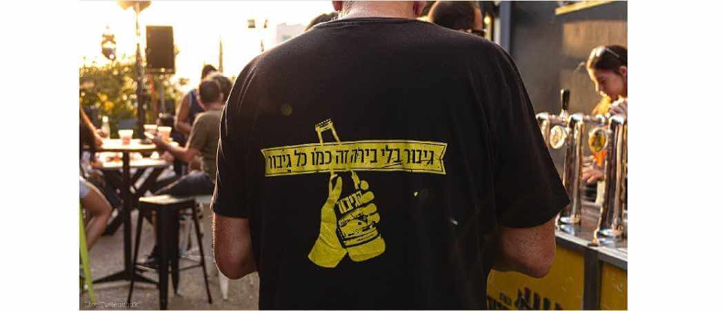 נפגשים בביר גארדן הגיבור כל רביעי